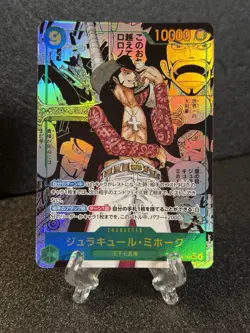 OP14-119 Manga Mihawk ONE PIECE CARD GAMES JAPANESE 3 SET SP (Super Parallel) - Image 2