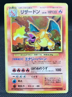 Pokemon Card Japanese 1996 Base Set 拡張ハック Charizard 006 リサートン Basis Set Glurak - Image 2