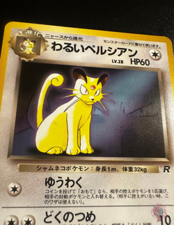 Dark Persian (No.053) Vol.3 Pokemon Card Fan Club 2000 Promo - Japanese Pokemon - Image 2
