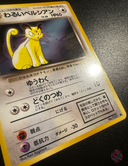 Dark Persian (No.053) Vol.3 Pokemon Card Fan Club 2000 Promo - Japanese Pokemon - Image 3