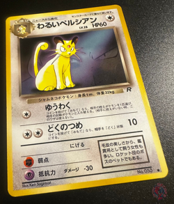 Dark Persian (No.053) Vol.3 Pokemon Card Fan Club 2000 Promo - Japanese Pokemon - Image 4