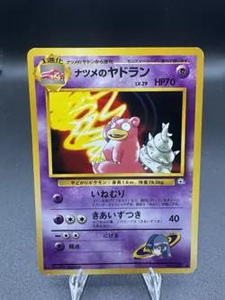 Sabrina's Slowbro 080 Japanese Pokemon Challenge from the Darkness LP - Image 1