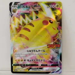 Pokemon card TCG Pikachu VMAX - 265/S-P CoroCoro Comics Promo Full Art JAPANESE - Image 1