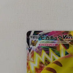 Pokemon card TCG Pikachu VMAX - 265/S-P CoroCoro Comics Promo Full Art JAPANESE - Image 2