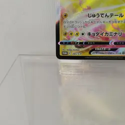 Pokemon card TCG Pikachu VMAX - 265/S-P CoroCoro Comics Promo Full Art JAPANESE - Image 4