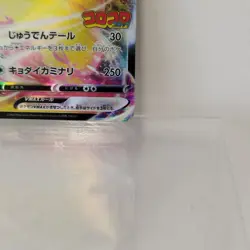 Pokemon card TCG Pikachu VMAX - 265/S-P CoroCoro Comics Promo Full Art JAPANESE - Image 5