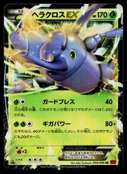 Heracross EX 004/096 Double Rare Rising Fist Pokemon Japanese Lightly Played - Image 1
