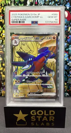 Pokemon Card Japanese PSA 10 Cynthia's Garchomp ex SV9A-Heat Wave Arena 2025 JPN - Image 1