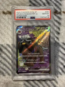 ✨PSA 10 Arven's Mabosstiff ex SR 081/063 Heat Wave Arena SV9a Pokemon Card Jap - Image 1