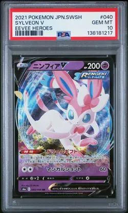 2021 POKEMON JAPANESE SWORD & SHIELD EEVEE HEROES #040 SYLVEON V PSA 10 - Image 1