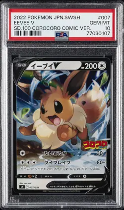 2022 POKEMON JPN SWSH START DECK 100 COROCORO COMIC VERSION EEVEE V PSA 10 - Image 1