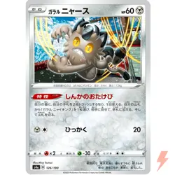 Galarian Meowth (Reverse Holo) 126/190 S4a Shiny Star V - Pokemon Card Japanese - Image 1