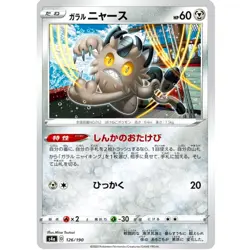 Galarian Meowth (Reverse Holo) 126/190 S4a Shiny Star V - Pokemon Card Japanese - Image 2