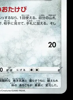 Galarian Meowth 285/190 Shiny Star V NM Japanese Pokemon Card TCG - Image 5