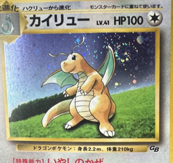 [Swril]Dragonite GB Game Boy Promo Holo No.149 MP Japanese Pokemon Card - Image 2