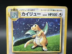 [Swril]Dragonite GB Game Boy Promo Holo No.149 MP Japanese Pokemon Card - Image 3