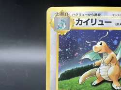 [Swril]Dragonite GB Game Boy Promo Holo No.149 MP Japanese Pokemon Card - Image 5