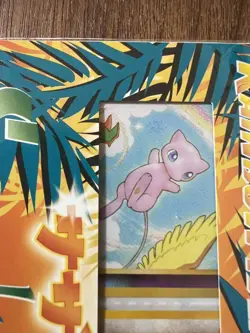 Pokemon Card TCG CCG Old Back Southern Islands Rainbow Island Sky [Unopend] - Image 2