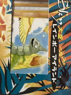 Pokemon Card TCG CCG Old Back Southern Islands Rainbow Island Sky [Unopend] - Image 4