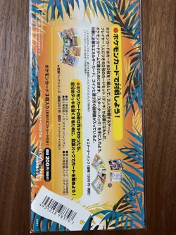 Pokemon Card TCG CCG Old Back Southern Islands Rainbow Island Sky [Unopend] - Image 5