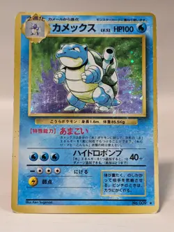 Blastoise No.009 Holo Rare Base Set Japanese Pokemon Card 1996 #3 - Image 1
