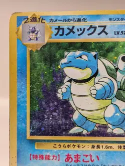 Blastoise No.009 Holo Rare Base Set Japanese Pokemon Card 1996 #3 - Image 4