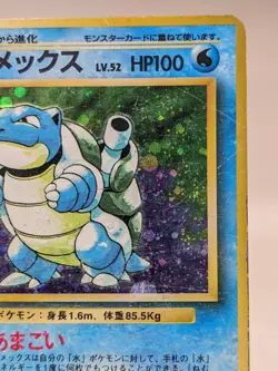 Blastoise No.009 Holo Rare Base Set Japanese Pokemon Card 1996 #3 - Image 5