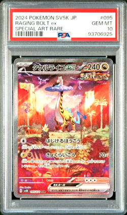 PSA 10 Raging Bolt SAR Wild Force 095/071 sv5k 2024 Japanese Pokemon Card - Image 1