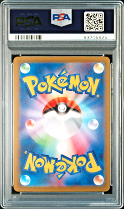 PSA 10 Raging Bolt SAR Wild Force 095/071 sv5k 2024 Japanese Pokemon Card - Image 2