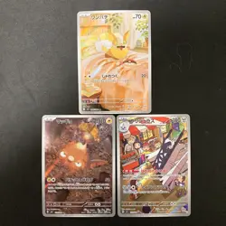 Yamper 086/080 Stunfisk 113/106 Archaludon 113/102 AR Pokemon Card 3Set #12201 - Image 1