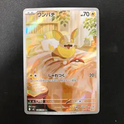 Yamper 086/080 Stunfisk 113/106 Archaludon 113/102 AR Pokemon Card 3Set #12201 - Image 2