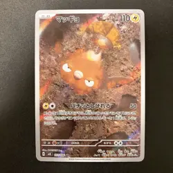 Yamper 086/080 Stunfisk 113/106 Archaludon 113/102 AR Pokemon Card 3Set #12201 - Image 4