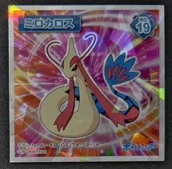 Japanese Milotic No. 19 Wafer Prism Holo Sticker Pokemon Trading Card Game NM - Image 1
