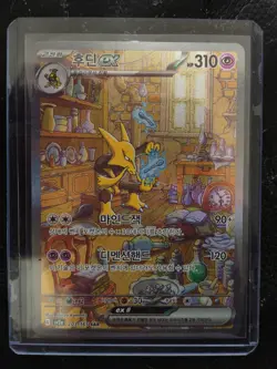 Alakazam ex 203/165 Sv2a sar Pokemon Card 151 Holo - Korean - Image 1