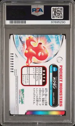 PSA 10 GEM MINT Octillery #332 Carddass Zukan Advanced Gen. Bandai Pokemon POP 1 - Image 3