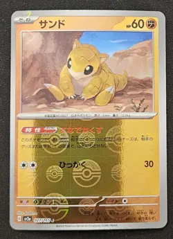 Japanese Sandshrew 027/165 sv2a 151 Poke Ball Reverse Holo Pokemon TCG 2023 NM - Image 1