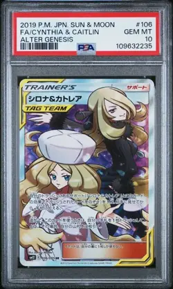 2019 POKEMON JPN ALTER GENESIS 106 FA/CYNTHIA & CAITLIN PSA 10 (See Description) - Image 1