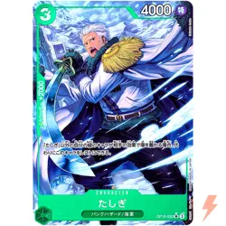 Tashigi (Alt Art) OP10-032 SR Royal Blood - ONE PIECE Card Game Japanese - Image 1