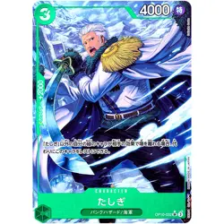 Tashigi (Alt Art) OP10-032 SR Royal Blood - ONE PIECE Card Game Japanese - Image 2