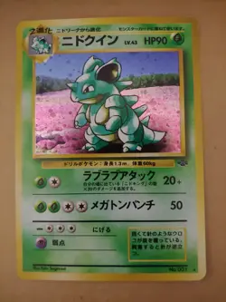 Pokemon Japanese Pocket Monsters Holo Card No. 031 Nidoqueen - Image 1