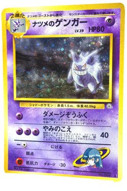 Pokemon Card Sabrina’s Gengar Lv.39 Holo Japanese Old Back Gym Heroes Vintage - Image 2