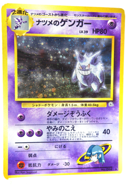 Pokemon Card Sabrina’s Gengar Lv.39 Holo Japanese Old Back Gym Heroes Vintage - Image 3