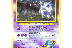 Pokemon Card Sabrina’s Gengar Lv.39 Holo Japanese Old Back Gym Heroes Vintage - Image 5