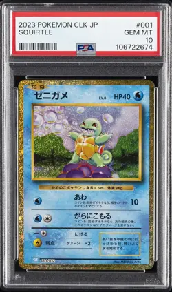 2023 POKEMON CLK JAPANESE TRADING CARD GAME CLASSIC #001 SQUIRTLE PSA 10 - Image 1