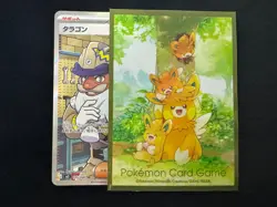 Tarragon SR - m3 105/080 SR - Nihil Zero - Pokemon TCG Japanese Card - NM - Image 2