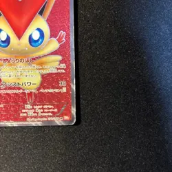Pokemon Card Victini 070/066 Holo BW2 Noble Victories SR Japanese - Image 5