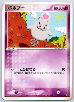 Spoink - Rulers of the Heavens 029/054 Unlimited Pokemon Card LP - Image 1