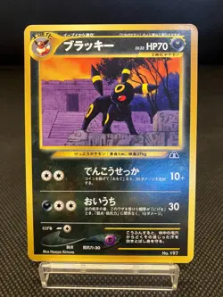 Espeon Umbreon Set Japanese Pokemon Card Old Back Vintage Eeveelution EXC - Image 3