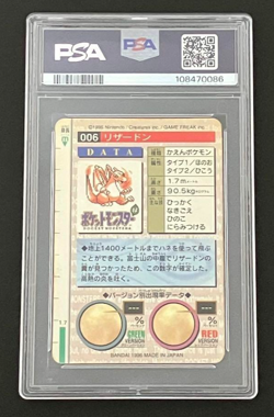 PSA 5 1997 Charizard Prism Rare Pokemon Card Bandai Carddass Japanese Vintage #6 - Image 2
