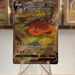 Charizard V 211/172 SAR S12a VSTAR Universe Japanese Pokemon Card - Image 1